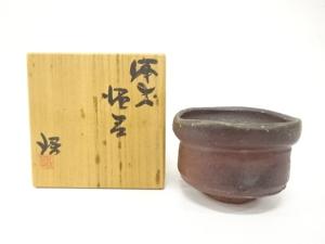 備前焼　正宗悟造　酒杯